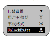 【门禁课堂】广州真地门禁机怎么设置时间自动控制锁？