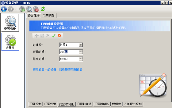 【门禁课堂】广州真地门禁机怎么设置时间自动控制锁？