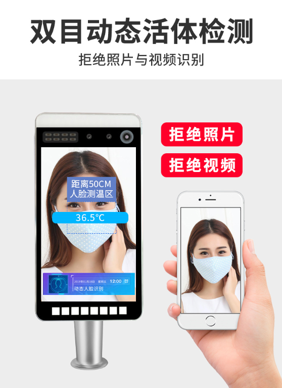 影院复工测温防控利器——真地人脸识别测温机