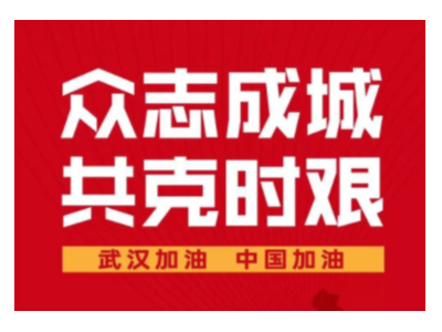 【新冠肺炎系列】广州门禁公司宣传新冠肺炎疫情形势的3大积极变化