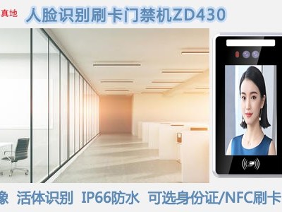 辽宁丹东站运行人脸识别系统提高验票效率，真地门禁可提供智能产品
