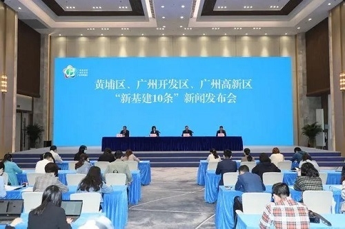 智能安防利好政策——广州发布全国首个 “新基建” 产业政策