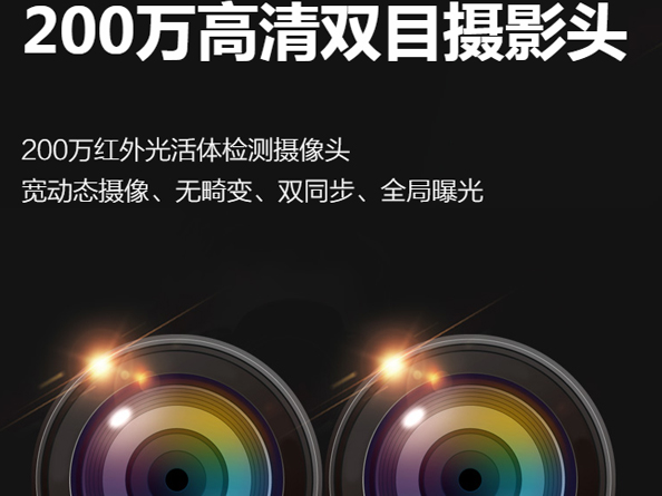 动态人脸门禁机ZD-8143T