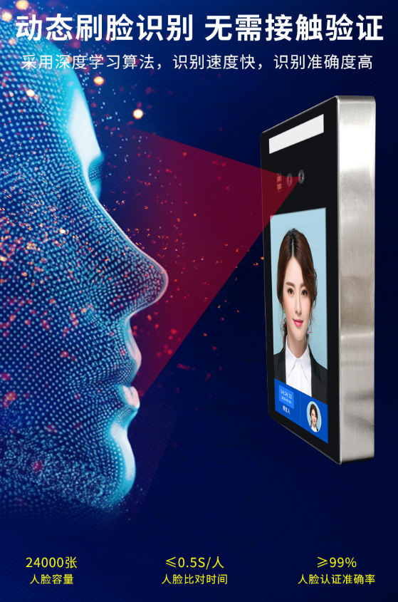 AI人工智能技术人脸识别门禁系统提升校园安全管理