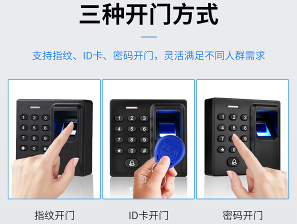 广州真地免软件指纹门禁机F2