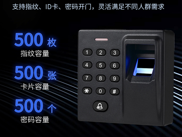 广州真地免软件指纹门禁机F2