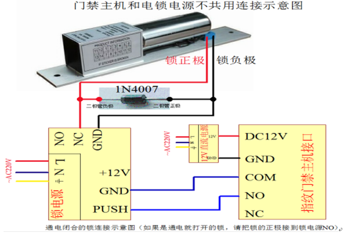 广州真地指纹门禁一体机M-F211不和电锁共用锁电源接线图