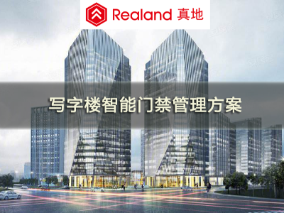 人脸识别门禁厂家讲述智慧写字楼的优势