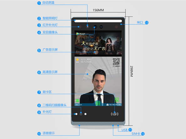动态人脸门禁机ZD-8199T