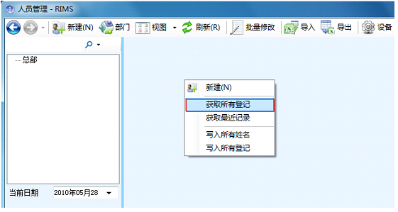 【真地考勤】真地考勤打卡机如何添加人员信息？