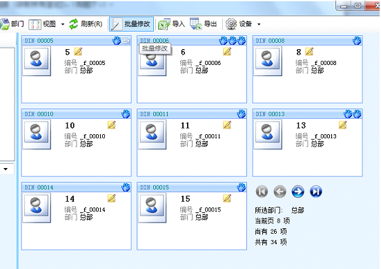 【真地考勤】真地考勤打卡机如何添加人员信息？