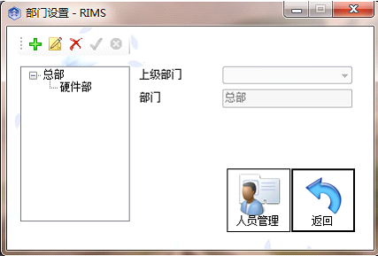 【真地考勤】广州真地考勤机如何添加编辑删除部门？