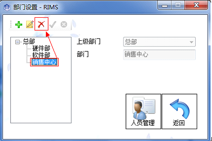 【真地考勤】广州真地考勤机如何添加编辑删除部门？