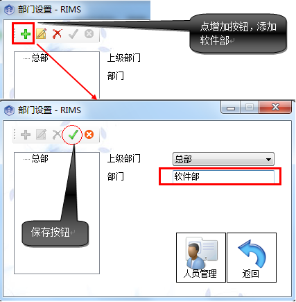 【真地考勤】广州真地考勤机如何添加编辑删除部门？