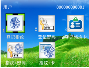 【门禁课堂】真地指纹门禁机如何登记员工指纹？