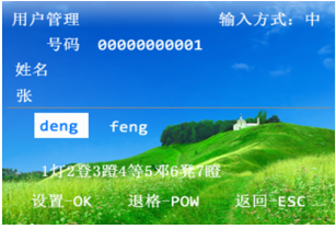 【门禁课堂】真地指纹门禁机如何登记员工指纹？