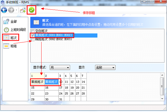 【排班技术贴】真地指纹考勤机如何设置周末正常上班？