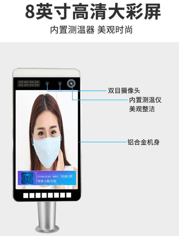 疫情防控，广州真地在行动！推出人脸识别测温机实时测温迅速筛查