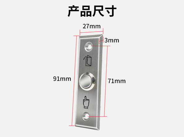 真地金属门禁开关K2