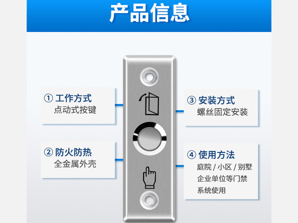 真地金属门禁开关K2