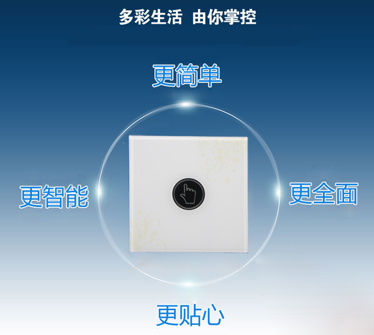 广州真地无线遥控门禁开关YK86