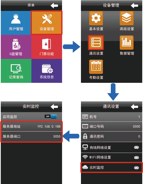 【门禁课堂】两步搞定真地人脸门禁机如何实时推送信息