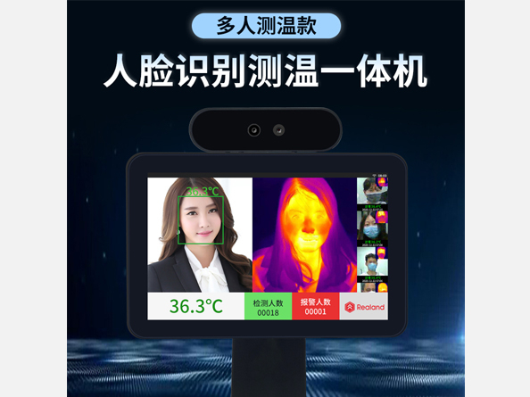 广州公交站场启用红外热成像人脸识别测温系统