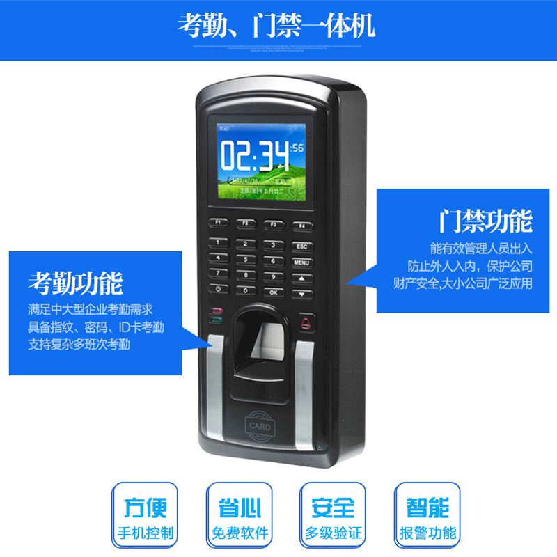 真地指纹门禁不能正常通讯有哪些原因？