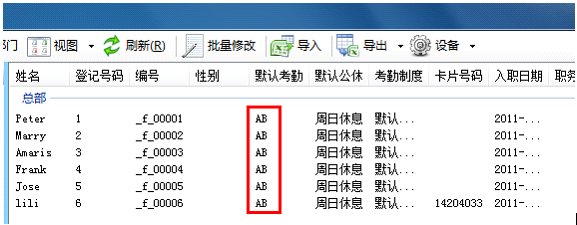 【排班技术贴】真地考勤机如何排班上午班+下午班？