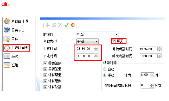 【排班技术贴】广州真地考勤机如何排班三班倒考勤？