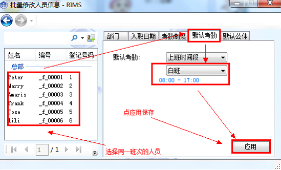 【排班技术贴】广州真地考勤机早晚班如何排班？