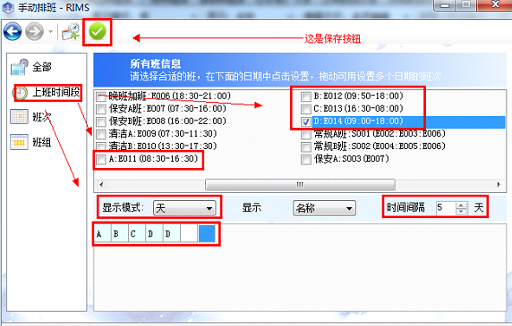 【排班技术贴】广州真地考勤机如何排班三班两休考勤？