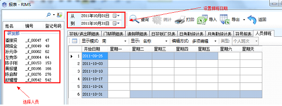 【排班技术贴】广州真地考勤机如何排班三班两休考勤？