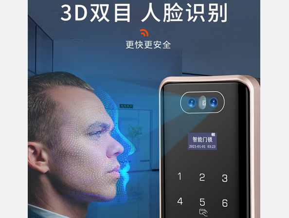 广州真地动态人脸指纹锁ZD508