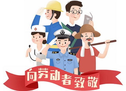 广州真地公司2020年五一劳动节放假通知