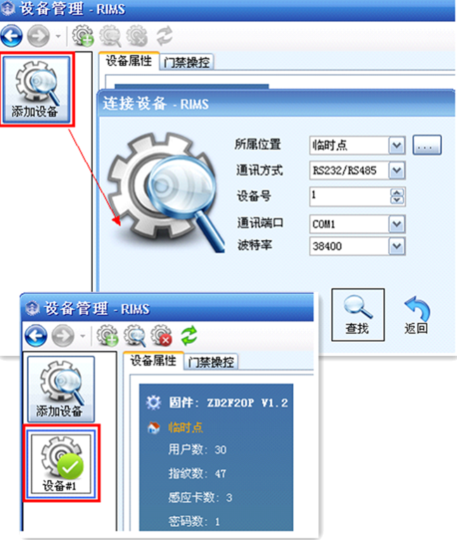 【真地考勤】广州真地考勤机如何进行初始化操作？