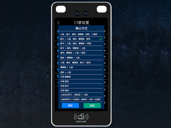 动态人脸门禁机ZD-8100T