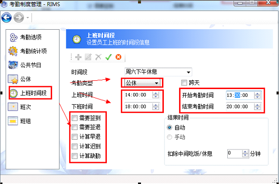 【考勤技术贴】真地考勤机如何设置周末工作半天休息半天？