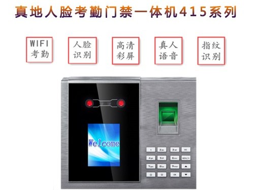 广州某工地安装人脸识别考勤门禁机，实现免接触打卡增强安全管理。