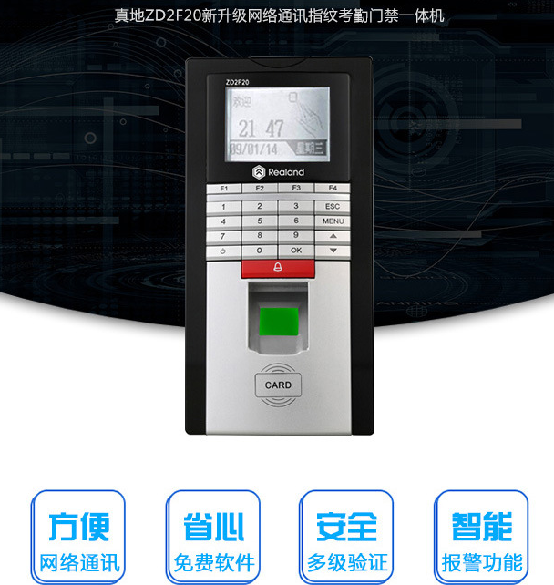 【门禁课堂】真地指纹门禁考勤机怎么解决异形卡打不了？