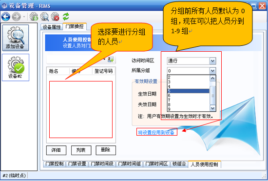 【门禁课堂】广州真地门禁机如何通过软件设置实现锁组合？