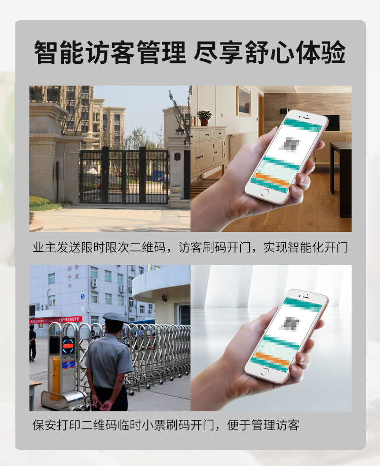 不用带钥匙，二维码门禁实现轻松扫码开门回家