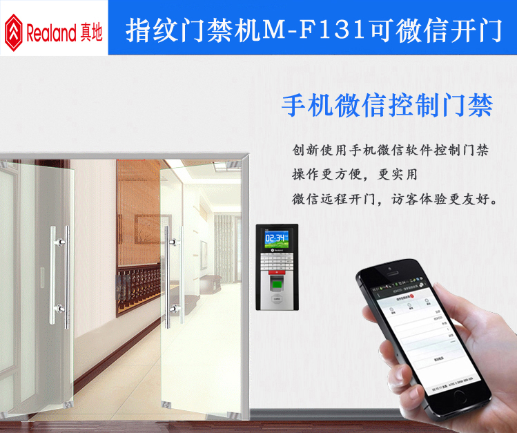 指纹门禁、人脸识别门禁渗透生活，智能门禁系统时尚新应用