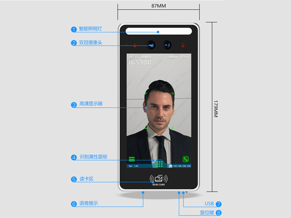 动态人脸门禁机ZD-8190T