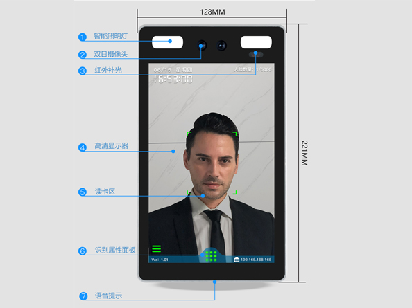 动态人脸门禁机ZD-8280T