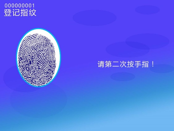 广州真地指纹考勤机设置登记员工指纹