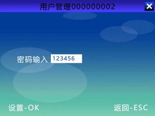 广州真地指纹考勤机设置登记员工密码