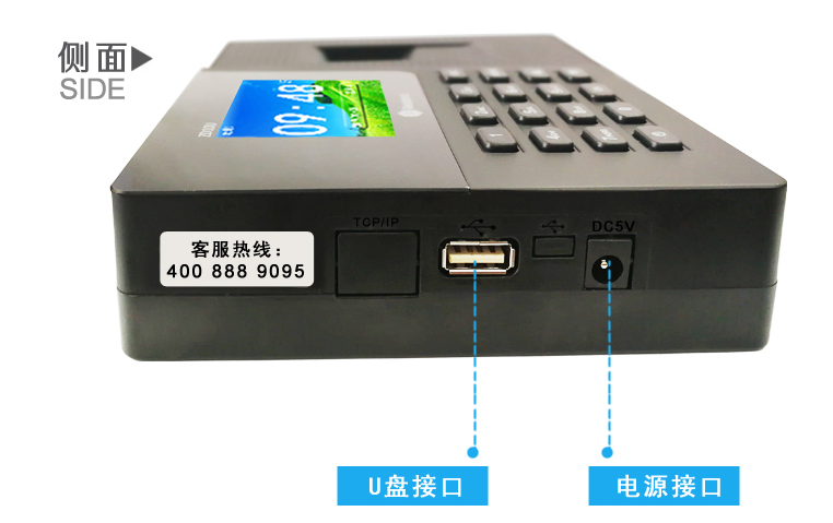 广州真地免软件指纹考勤机ZD10U侧面接口